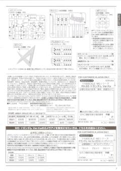 MG RX-93 牛高达 Ver.Ka 透明外甲版 expo限定-资料图