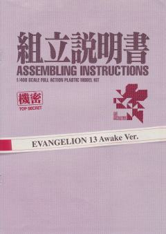 EVA13号机 Pseudo-Evolution 3+ Phase-资料图