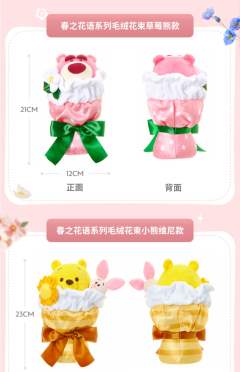 草莓熊-春之花语毛绒花束-资料图