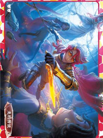 精华海报卡-龙的传说