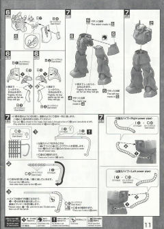 MG YMS-07A-0 原型老虎-资料图