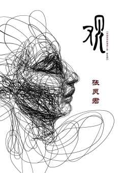 中国恐怖故事第二季·青玉观-资料图