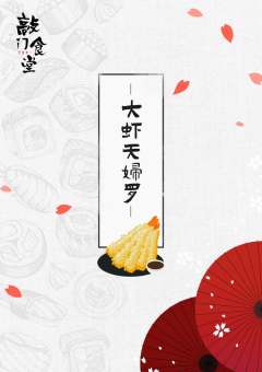 敲门食堂-资料图