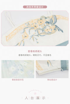 碧春踏枝-资料图