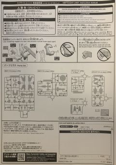 HGBD:R PFF-X7Ⅱ/N8 海王星八式高达用装甲组件-资料图