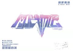 网吧物语-资料图