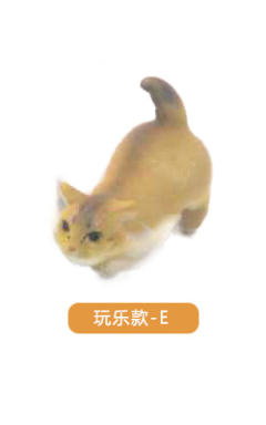 玩乐款E