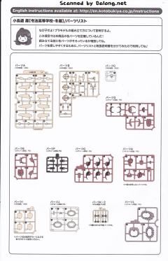 创彩少女庭园 小鸟游历 【令法高等学校・冬服】-资料图