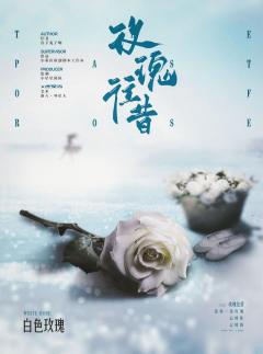 玫瑰往昔-资料图