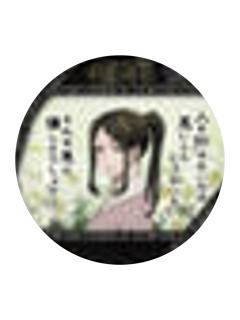 伏黑津美纪B-万代杯垫Vol.3