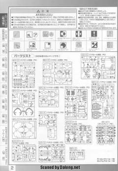 MG MS-09 大魔 Ver.一年战争-资料图