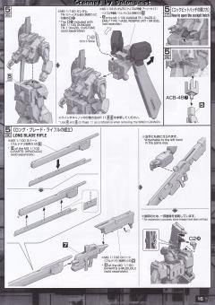 MG RX-121-1 紧急脱出装置 月见草 扩展单元-资料图