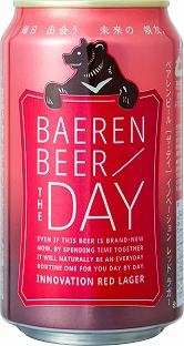 幻彩虹（INNOVATION?RED?LAGER)