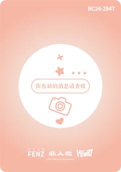 密语寻心系列13-资料图