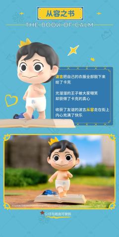 国王之书系列-资料图