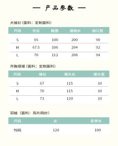 枫蝶启-资料图