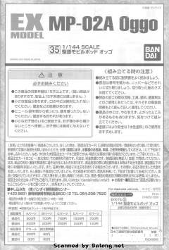 EX MP-02A 奥格-资料图