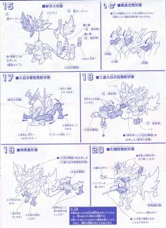 SD高达 BB战士 新世大将军-资料图