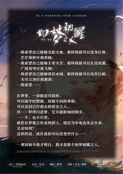 如梦初醒之人-资料图