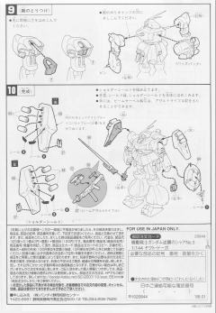 1/144 逆袭的夏亚系列 MSN-03 乍得·多加（邱尼·盖斯专用)-资料图