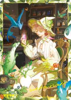 奇幻童梦卡-调香师