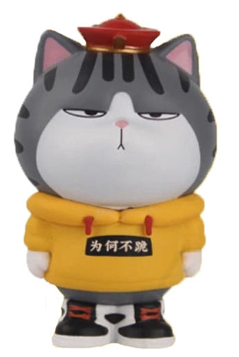吾皇2019BTS限定款-黄色