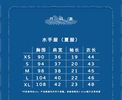 夏令时日记·水手服-资料图