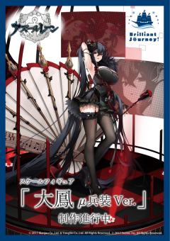 大凤 μ型兵装Ver.-资料图