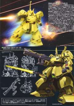 HGUC PMX-003 铁奥-资料图