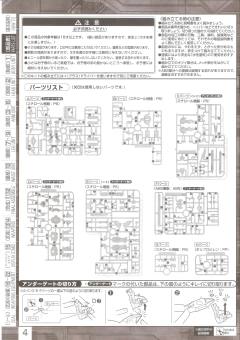 MG MBF-P02 Kai 异端高达红色机改 高达动客上海-资料图