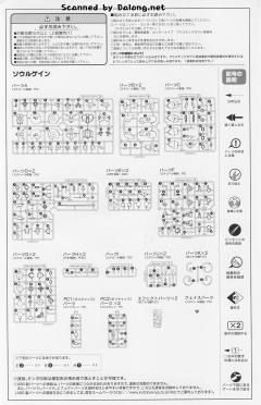 S.R.G-S 夺魂者-资料图