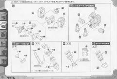 Highend Master Model RZ-001 战斗暴龙 Kotobukiya Shop Limited-资料图