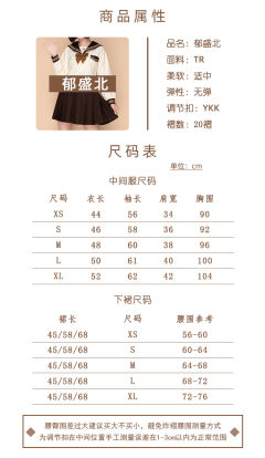 郁盛北 水手服-资料图