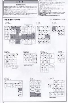 女神装置 朱罗 忍者-资料图