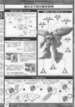MG AMX-004-2 卡碧尼MK-Ⅱ 噗露专用机-资料图