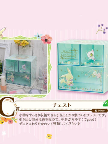 C赏 皮卡丘收纳箱