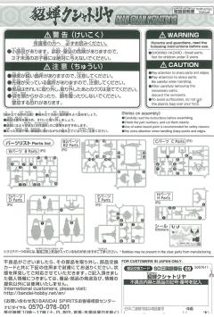 SD三国创杰传 貂蝉 刹帝利-资料图