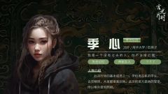 吉光片羽-资料图