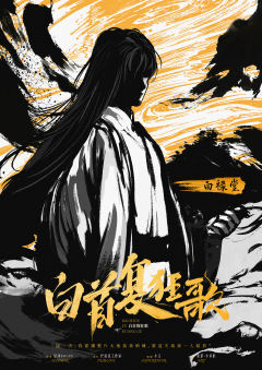 白首复狂歌-资料图