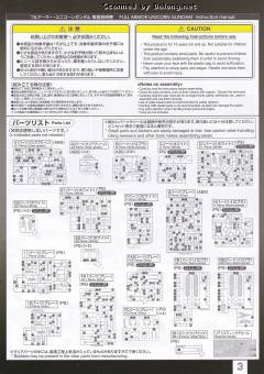 RG RX-0 全装甲独角兽高达-资料图