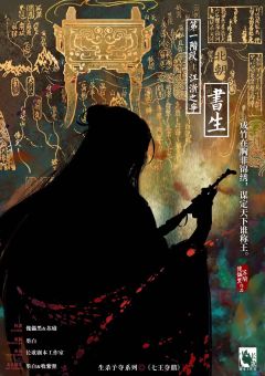 十三生肖贰·七王夺鼎-资料图