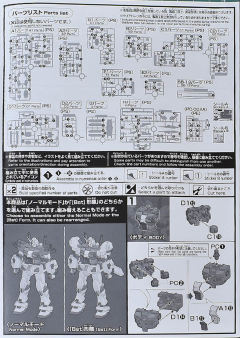HGUC RX-78-5 高达五号机-资料图