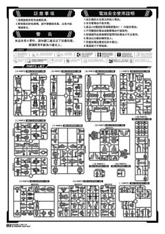 绊 Kokoro Link 机动奥特曼艾斯-资料图