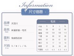 林溪听晓·开衫-资料图