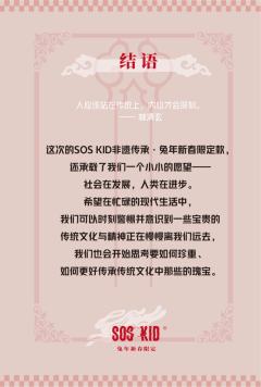非遗传承-兔年新春限定款-资料图