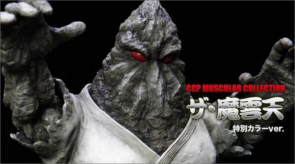 CCP Muscular Collection 魔云天 特殊色