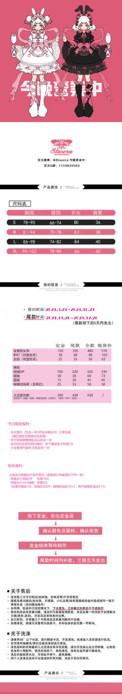 熊猫女仆系列 玉兔sp-资料图