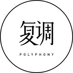 复调POLYPHONY