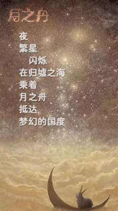 月之舟-资料图