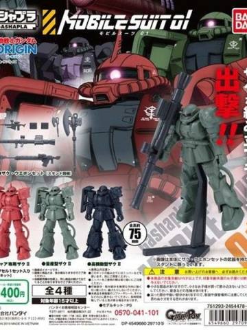 扭蛋GashaPla MS-06S 指挥官用型扎古II 夏亚・阿兹纳布尔机